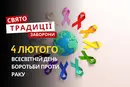 4 лютого: яке сьогодні свято, традиції та заборони
