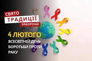 4 лютого: яке сьогодні свято, традиції та заборони