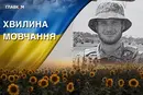 Поліг під час виконання завдання на Харківщині. Згадаймо Станіслава Гордієнка