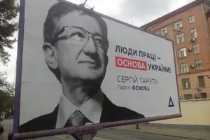 Партія «Основа» змінила назву на «Можемо більше»