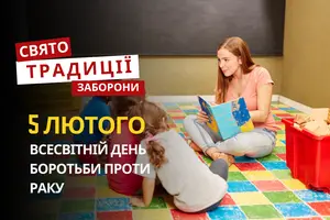 5 лютого: яке сьогодні свято, традиції та заборони