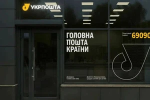 Укрпошта представила новий логотип після чотирьох етапів ребрендингу