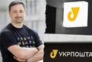 Гендиректор «Укрпошти» відреагував на критику нового логотипу компанії 