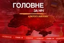 Атака на Україну, вибухи у Білгороді: головне за ніч 