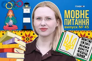 Які фемінітиви до слів «маг», «екстрасенс» і «медіум»? 10 запитань до мовознавиці