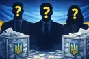 Хто може бути майбутнім президентом України? 