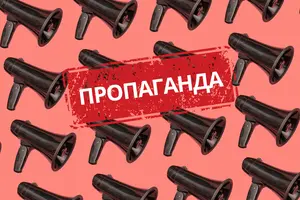 Пропаганда подає роздуми як «визнання реальності»