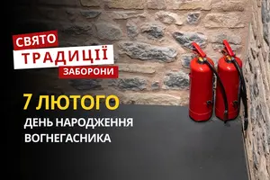 7 лютого: яке сьогодні свято, традиції та заборони