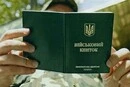 Чоловік ухилився від мобілізації, бо хотів служити тільки в тилу: що вирішив суд