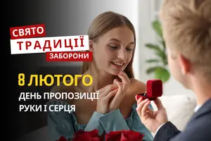 8 лютого: яке сьогодні свято, традиції та заборони