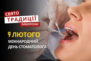 9 лютого: яке сьогодні свято, традиції та заборони