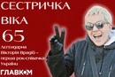 Легендарна українська рок-співачка, яка емігрувала до США, відзначає ювілей