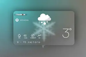 Прогноз погоди на тиждень 9 лютого – 15 лютого 2026 року