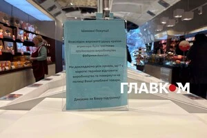 Спорожнілі полиці у фірмовому магазині Roshen на станції метро «Оболонь»