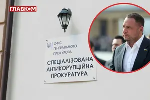 У САП прокоментували чутки про підозру Єрмаку