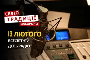 13 лютого: яке сьогодні свято, традиції та заборони