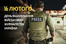 16 лютого: який сьогодні день, традиції та заборони