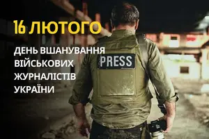 16 лютого: який сьогодні день, традиції та заборони