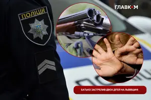 На Львівщині чоловік застрелив своїх дітей, а потім і себе
