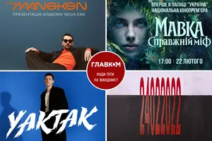 У Києві заплановані різноманітні культурні події