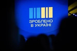 На програми «Зроблено в Україні» цьогоріч передбачено фінансування близько 37 млрд грн