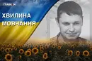 Серце воїна зупинилося під час відпустки. Згадаймо Валерія Авраменка
