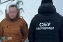 На Київщині затримано російського агента, який готував атаки на ТЕС (фото)