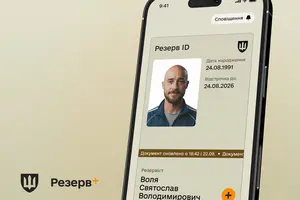 «Резерв+» тимчасово зупинить роботу: що потрібно знати