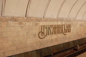 У разі оголошення повітряної тривоги всі підземні станції метрополітену цілодобово працюють у режимі укриття, на вхід відкриті всі вестибюлі