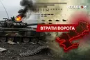 Втрати ворога станом на 21 лютого 2026 року – Генштаб ЗСУ