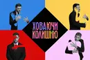 «Ховаючи колишню». Інтерв'ю з режисером, що створив серіал-сенсацію