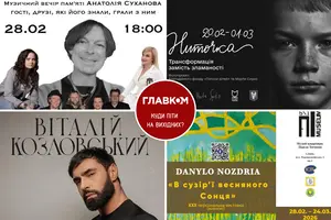 У Києві заплановані різноманітні культурні події