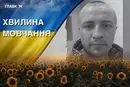 Знищив понад десять російських повітряних об'єктів. Згадаймо Романа Куценка