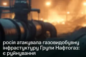 Зафіксовано пошкодження