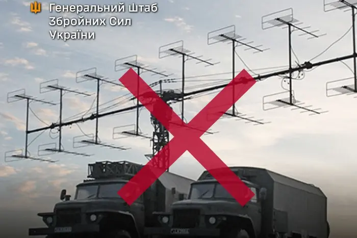 Сили оборони уразили радіолокаційну станцію окупантів