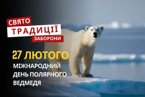 27 лютого: яке сьогодні свято, традиції та заборони