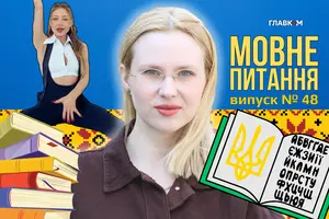 Українська «Шиншила»: де помилилася Тіна Кароль? 10 запитань до мовознавиці