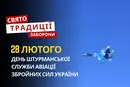 28 лютого: яке сьогодні свято, традиції та заборони
