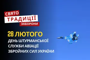 28 лютого: яке сьогодні свято, традиції та заборони