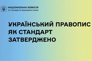 Рішення ухвалили після опрацювання понад 1400 пропозицій