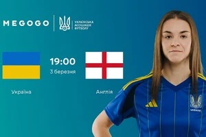 Megogo транслюватиме матчі жіночої збірної України з футболу у кваліфікації Чемпіонату світу 2027