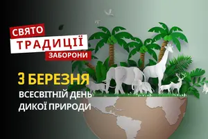 3 березня: яке сьогодні свято, традиції та заборони