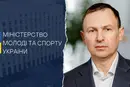 Співвласник «Нової пошти» запропонував ліквідувати Міністерство молоді та спорту