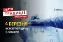 4 березня: яке сьогодні свято, традиції та заборони