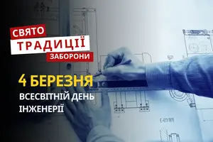 4 березня: яке сьогодні свято, традиції та заборони