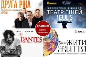 У Києві заплановані різноманітні культурні події