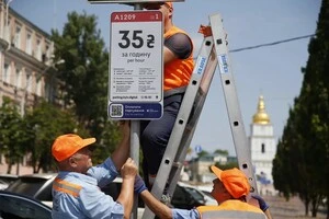 Проєкт розпорядження передбачає оновлення погодинних тарифів на паркування
