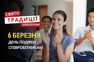 6 березня: яке сьогодні свято, традиції та заборони