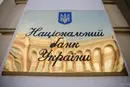 Викрадення інкасаторів Ощадбанку: команда НБУ терміново виїхала до Будапешта