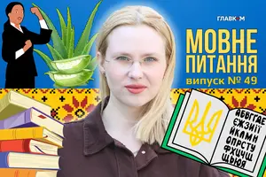 Посолка, послиця чи пані посол? 10 запитань до мовознавиці